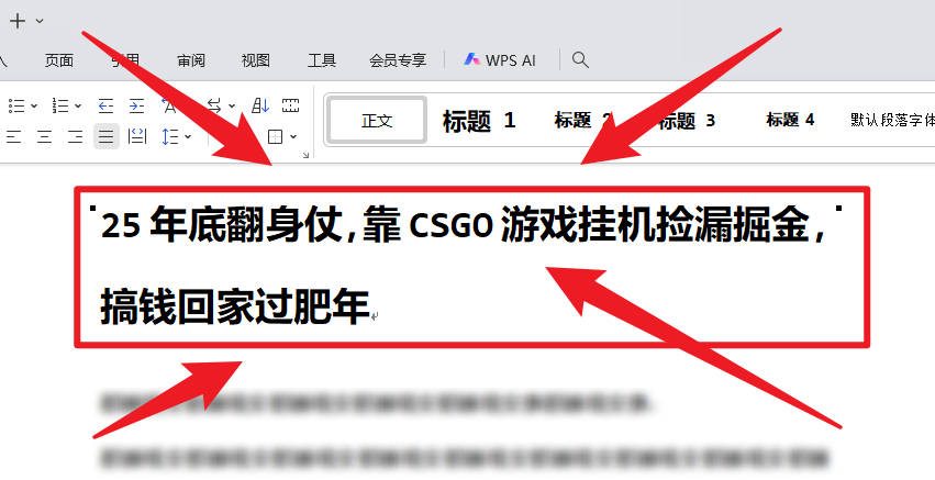 25年底翻身仗,靠CSGO游戏挂机捡漏掘金,搞钱回家过肥年网赚项目-副业赚钱-互联网创业-资源整合白嫖の网赚