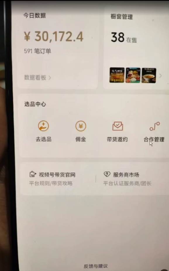 （16595期）视频号AI小说漫画！无需剪辑，一键原创，小白日入500+的保姆级教程