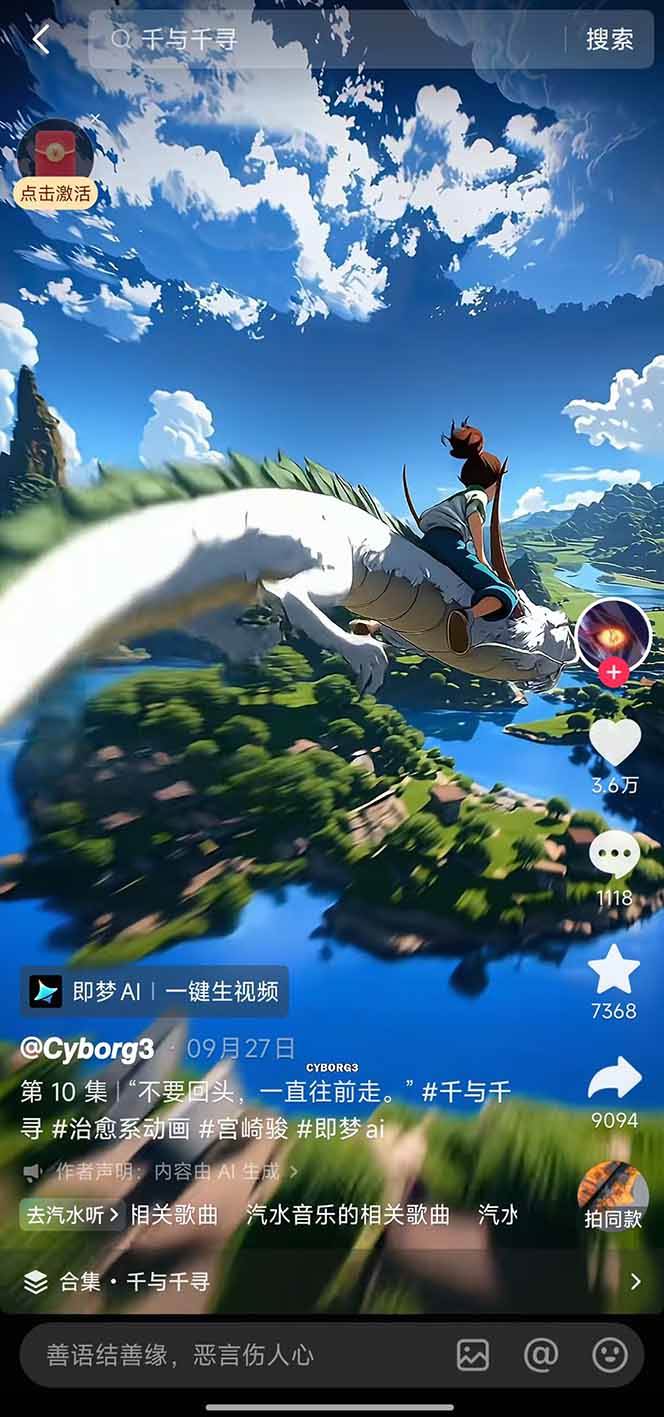 （16646期）视频漫画新风口！AI助你轻松原创，涨粉赚钱两不误！