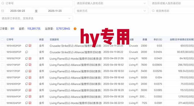 游戏高收益项目，长期稳定，日收1k+，全自动解放双手，无需复杂操作【揭秘】