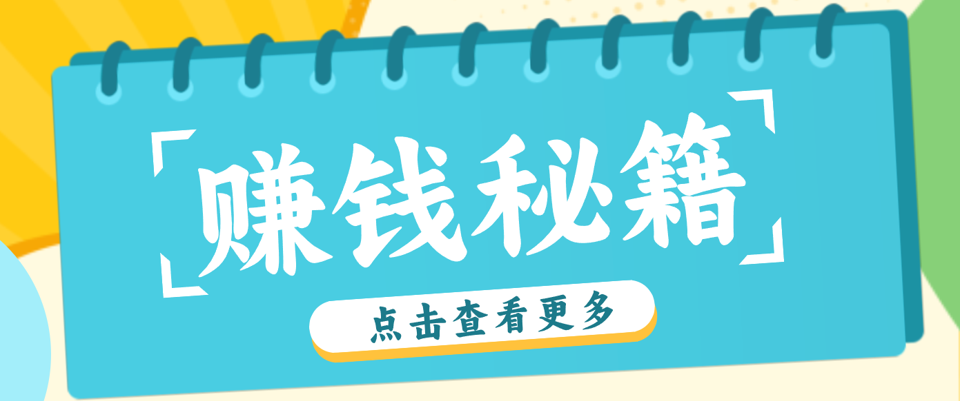 0粉丝也能赚钱！剪映旗下软件剪小映的推广活动，拉新5元/单月入近3000+网赚项目-副业赚钱-互联网创业-资源整合白嫖の网赚