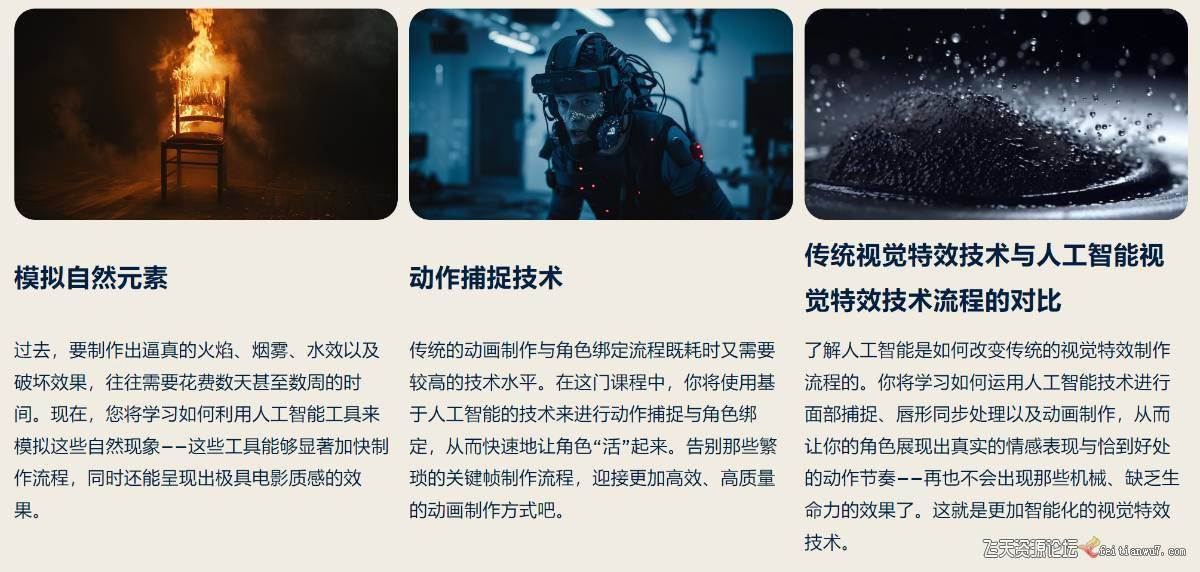 （17212期）AI视觉特效（AIVFX）实战课：运用前沿工具高效制作电影级爆炸、火焰、烟雾、环境和角色特效