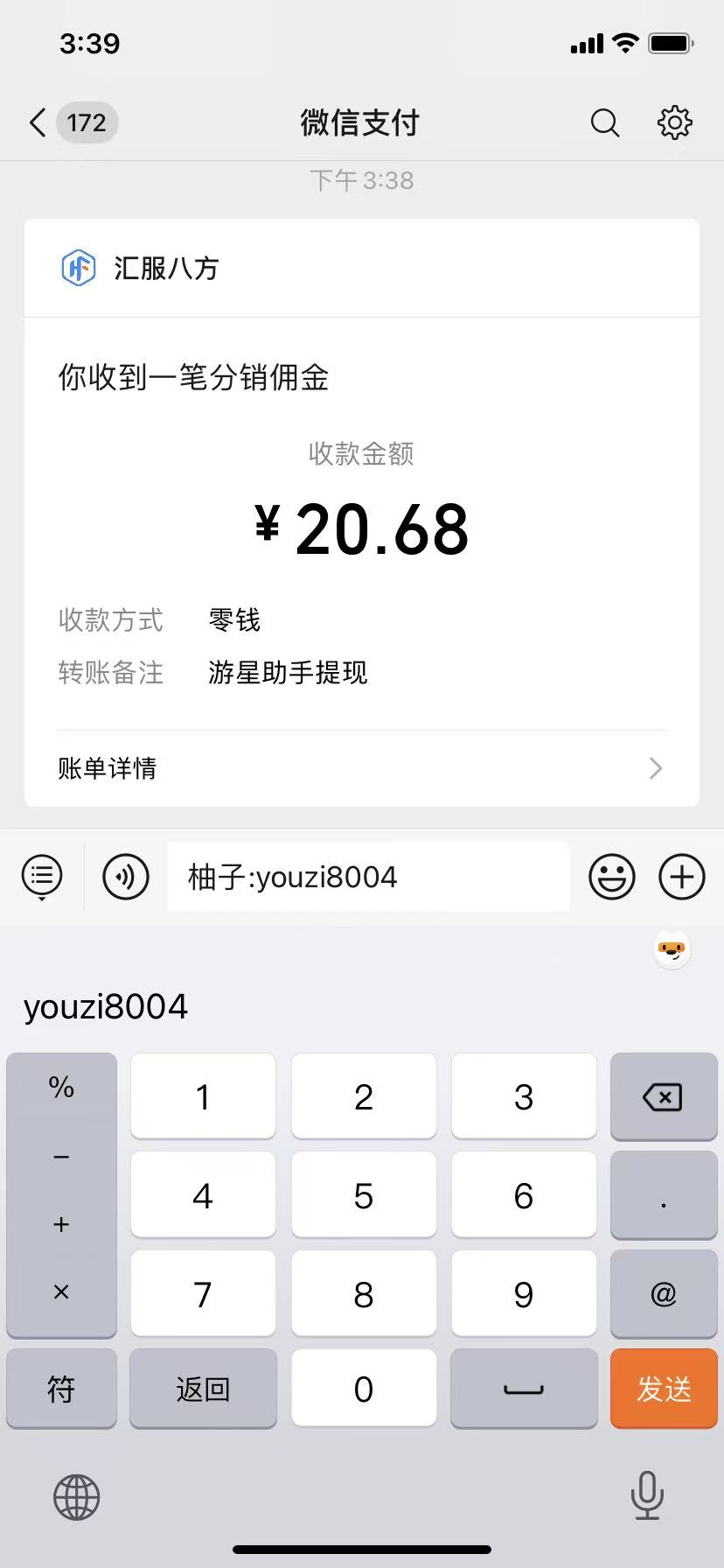 20260128080031-6979c21f6a5a4.jpg 腾讯小程序撸金项目,多劳多得、单号轻松日入20+