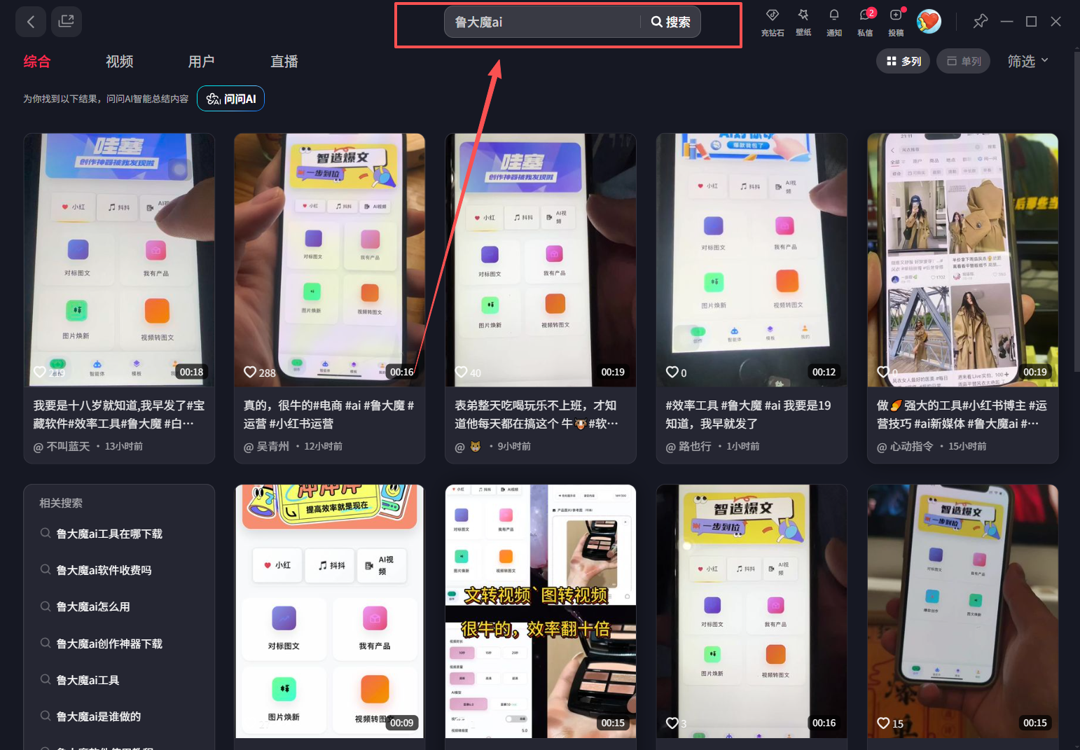 20260201083110-697f0f4ef05f2.png (17285期)玫瑰克隆神器,ai鲁大魔,自媒体必备工具,一键爆款神器,详细教程。