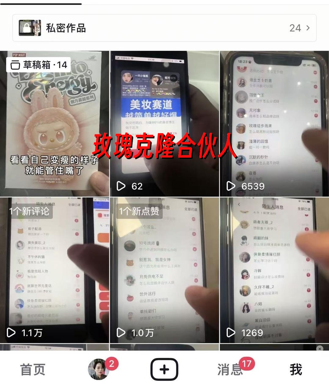 20260201083111-697f0f4feacaf.png (17285期)玫瑰克隆神器,ai鲁大魔,自媒体必备工具,一键爆款神器,详细教程。