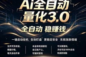 (18445期)EA黄金量化,全天无人值守,24小时不停干,小白轻松操作,日入1000+