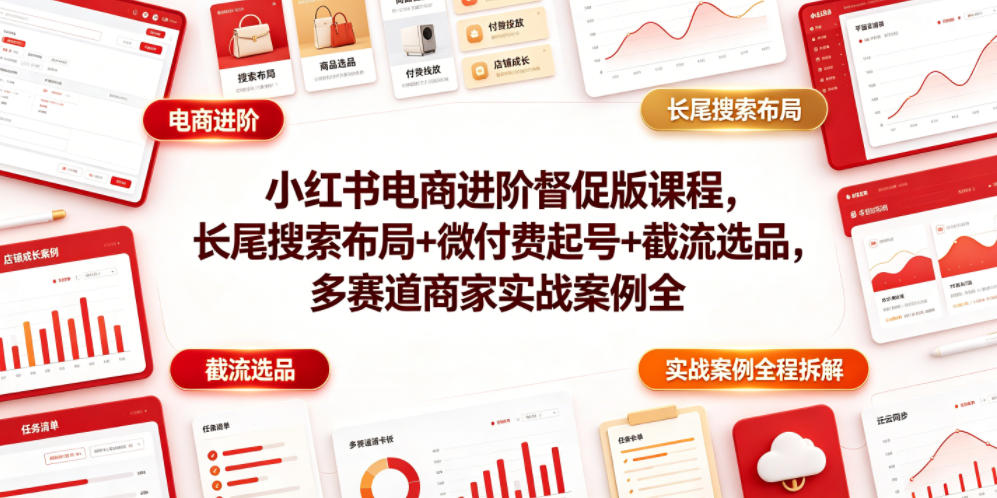 AI全年系统学习营（2026）｜全品类AI工具精通+图文音视频全域创作+百行业落地变现+自媒体IP打造年度进阶大课