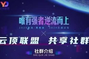 云顶联盟·无人直播实战，最新无人玩法和半无人玩法分享，各种起号方式(更新26年7月6日)