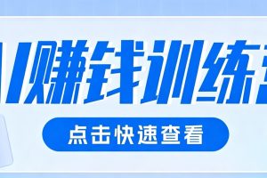 0粉丝也可以做的头条项目！不露脸、不花钱，靠“AI视觉赛道”也能轻松变现200+