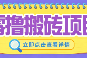 零成本副业,小蜜蜂悬赏评论,单号月入 200‑300,普通人碎片时间就能做