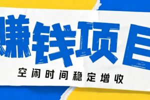 零成本豆包搬砖项目,普通人利用空闲时间就能做,轻松月收益3000+【可批量操作】