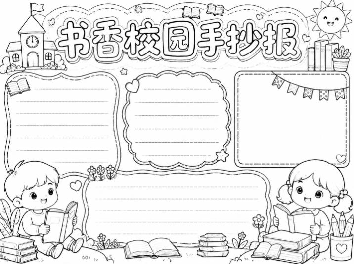 手抄报批量生成工具来了，完全免费，告别豆包生图，高清无水印