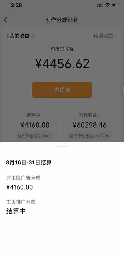 抖音24w粉丝博主逗你亿吓AI抽象3D动画教学，条条破百万播放，分成计划+收徒+剪映拉新多种收益，单日1K+