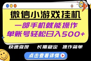 无任何运气成分,做就有收益,一部手机就能操作,轻松日入500+!长期稳定【揭秘】