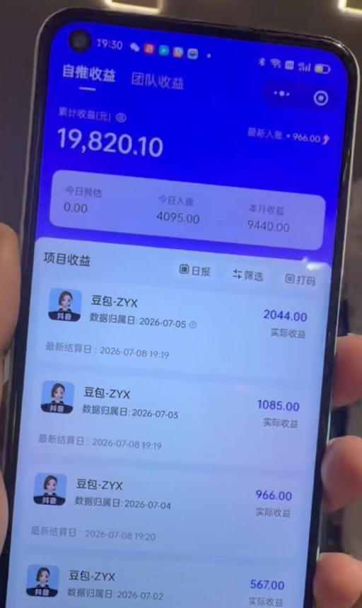 AI短视频推广拉新项目,无需粉丝、无需出镜,解锁豆包/即梦/醒图/剪映/红果漫剧多赛道拉新玩法,一条作品变现1K+(更新0918)