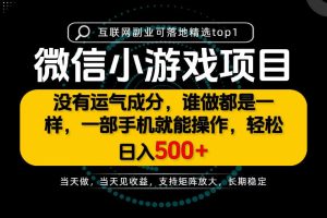 只有一部手机也能轻松日入500+，每天十几分钟，不谈运气，只讲落地，长期稳定可做！【揭秘】
